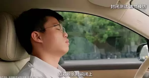 华为乾崑智驾又出“开车神器”！驾驶员开车睡觉了自动靠边停车