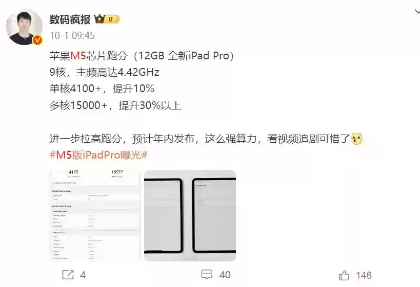 苹果新品本周发布,iPhone 16现谷底价果粉直呼太感人!