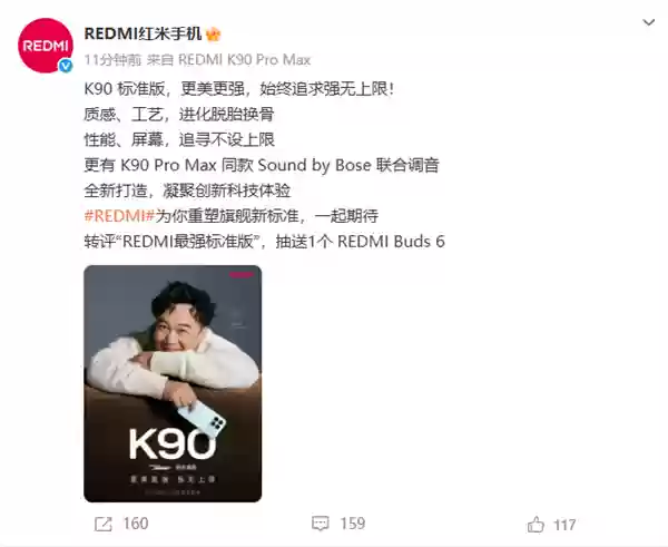 最强标准版！REDMI K90正式亮相：质感、工艺脱胎换骨