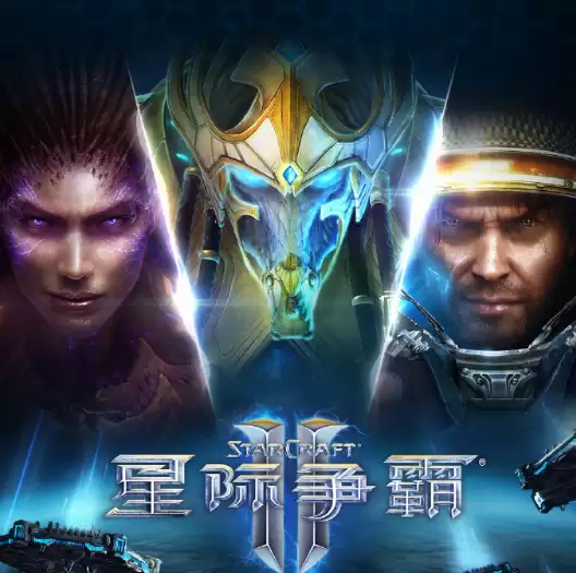 星际争霸II国服开启技术测试,李培楠夺冠奖励上线