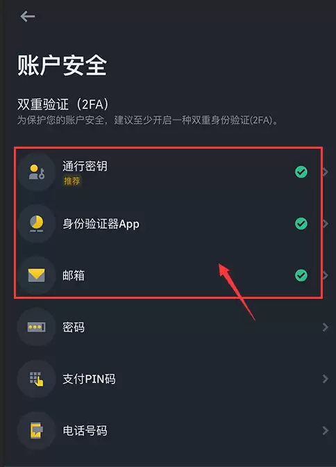 币安binance官方APP