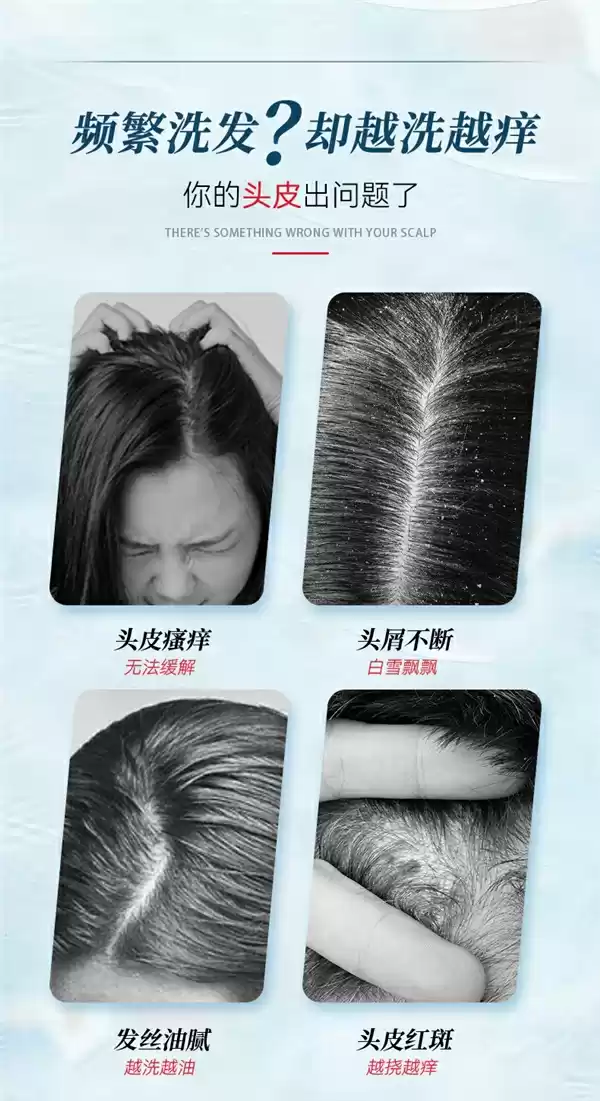 999洗发水成分展示