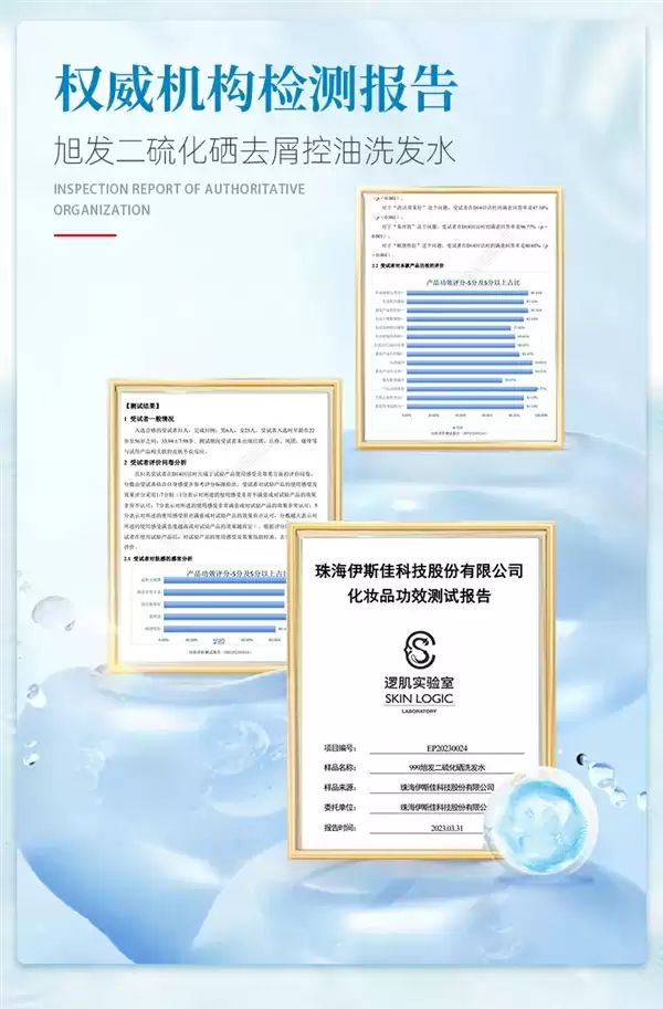 999洗发水实际使用场景