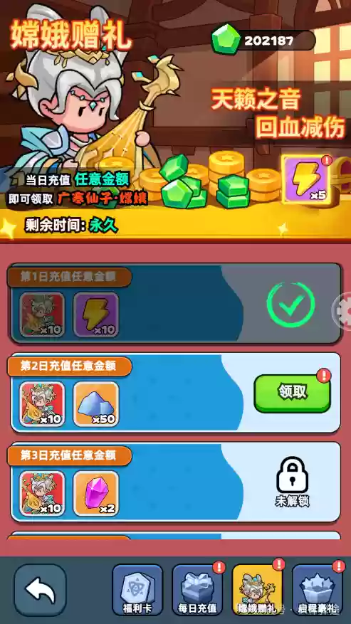 伙伴弹途新手第7天攻略