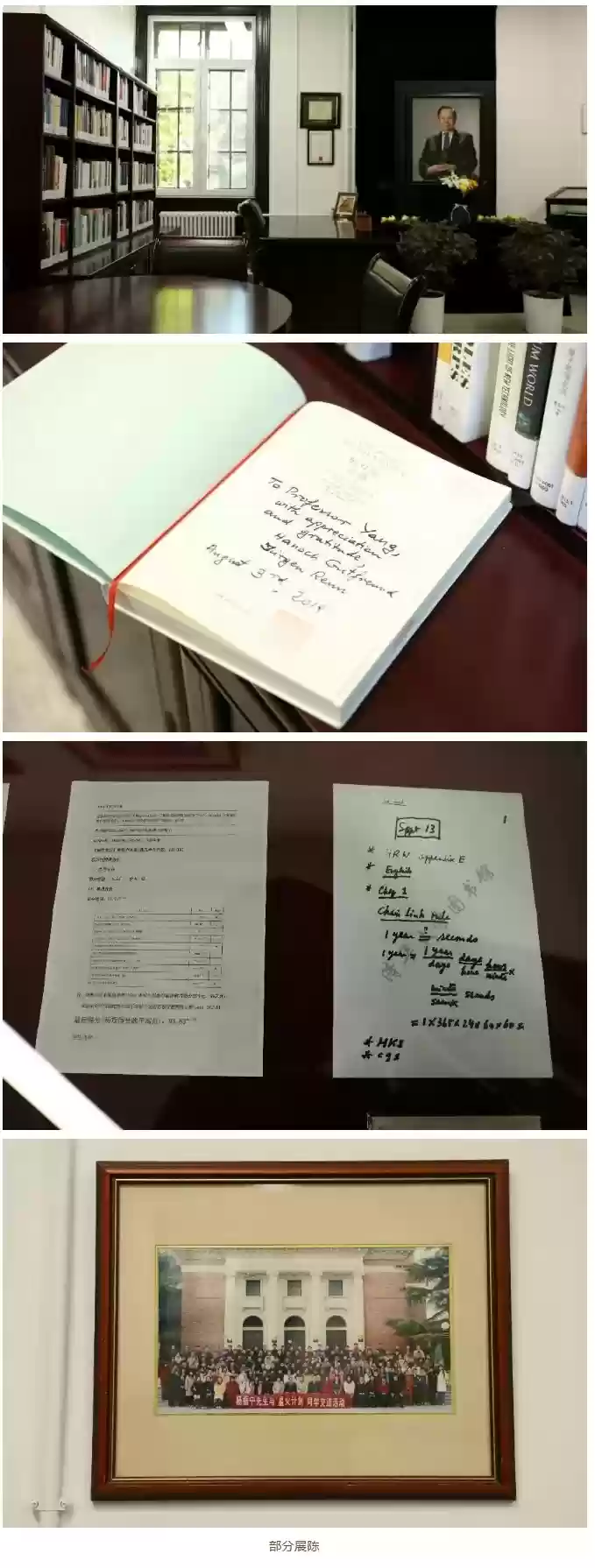 清华大学杨振宁书屋及档案资料库建成启用，还原办公室场景