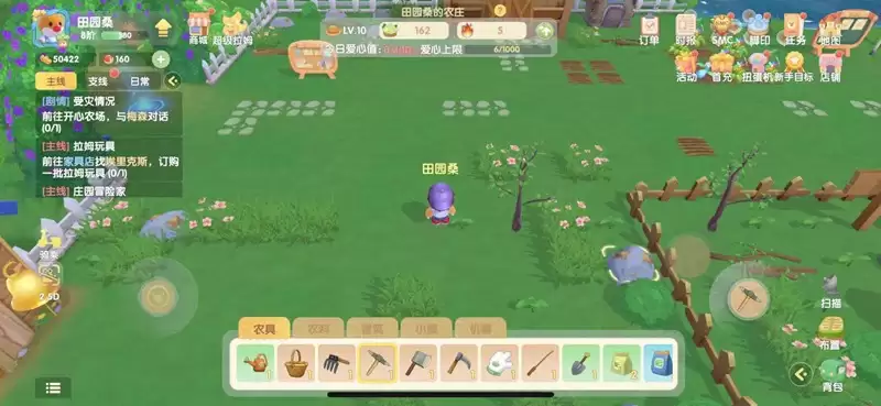 《摩尔庄园手游》清理石块方法