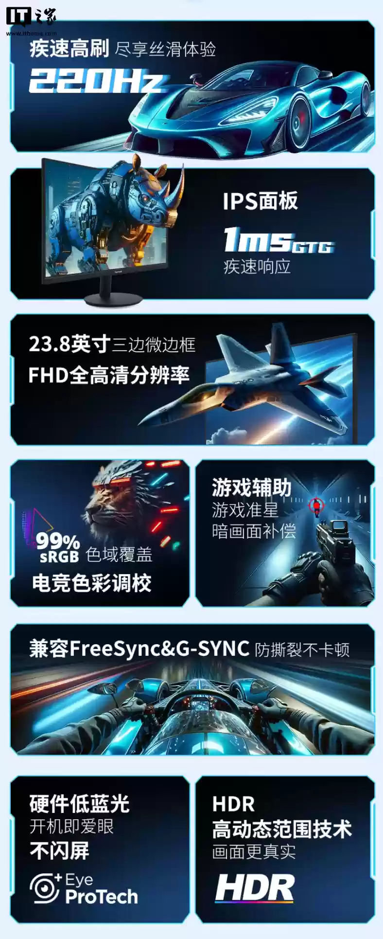 499 元，优派推出 1080P 220Hz 超频 23.8 英寸显示器“VX24G25”