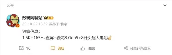 一加全球首发骁龙8+ Gen5：年底登场