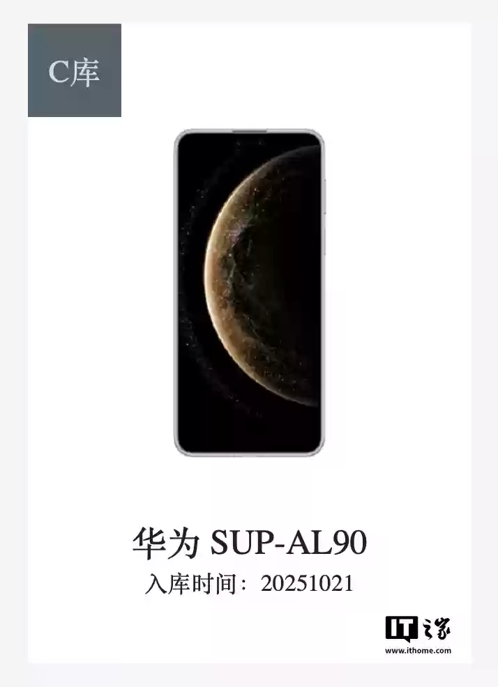 华为 Mate 70 Air 手机上架电信终端产品库,三色配色可选