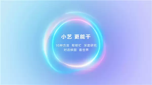 鸿蒙操作系统 6发布：超能小艺超能干！会聊天能办事 更懂办专业事