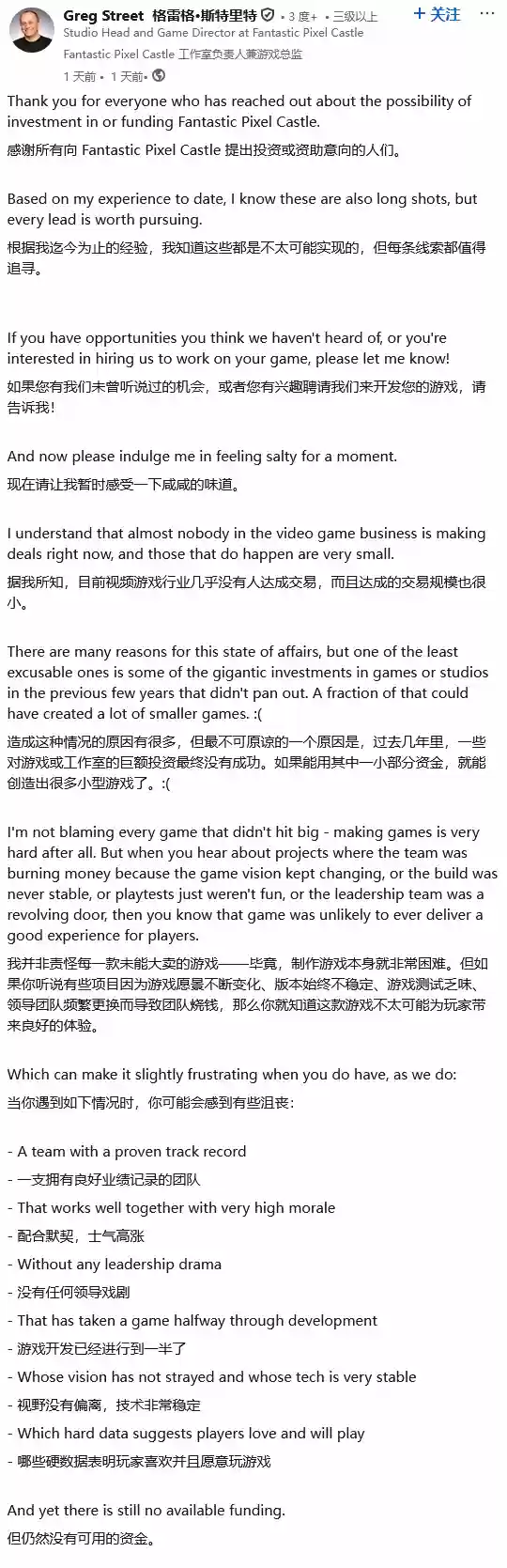 魔兽老将炮轰业界铺张浪费：那些钱能做多少游戏啊