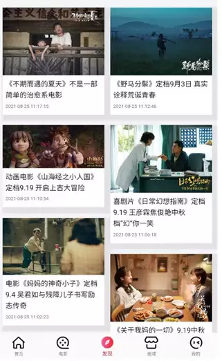 横店电影城app取票步骤