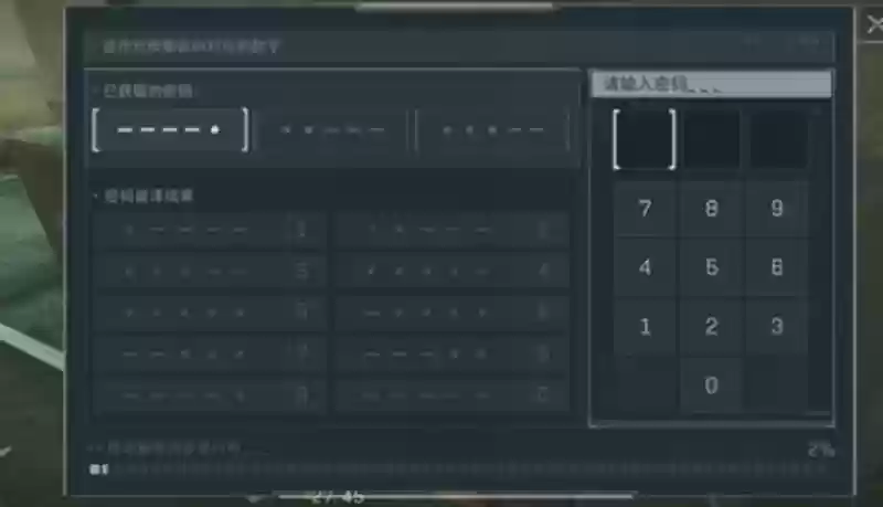 《三角洲行动》破译密码门方法