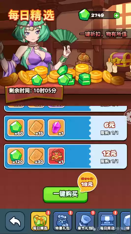 伙伴弹途新手第2天攻略