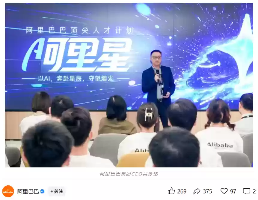 阿里星汇凝聚顶尖学子，共探技术未来