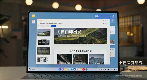鸿蒙操作系统 6发布：超能小艺超能干！会聊天能办事 更懂办专业事