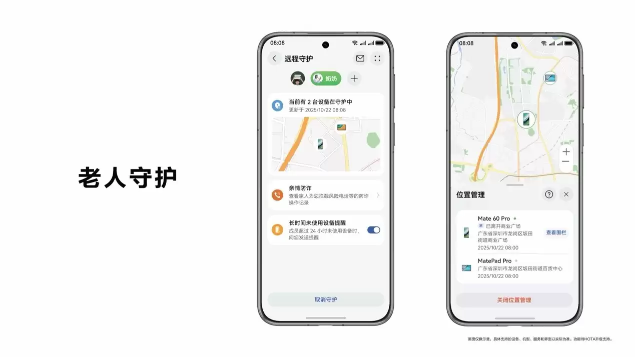 鸿蒙6正式发布，应用生态迎来