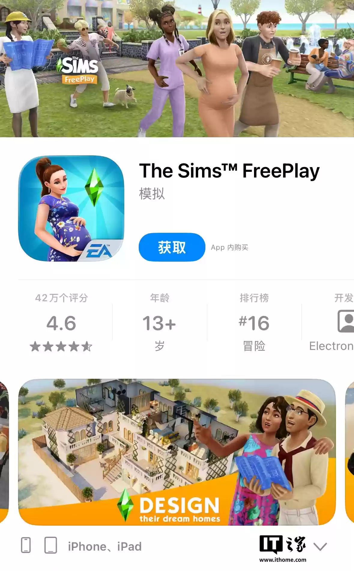 EA 宣布明年 1 月 20 日关停《模拟人生:移动版》手游,今起应用下架同步关闭内购