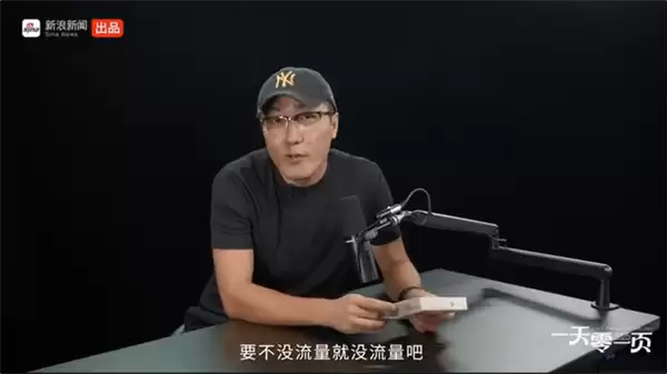 王自如:没流量就算了 为曾经的年少轻狂向大家道歉