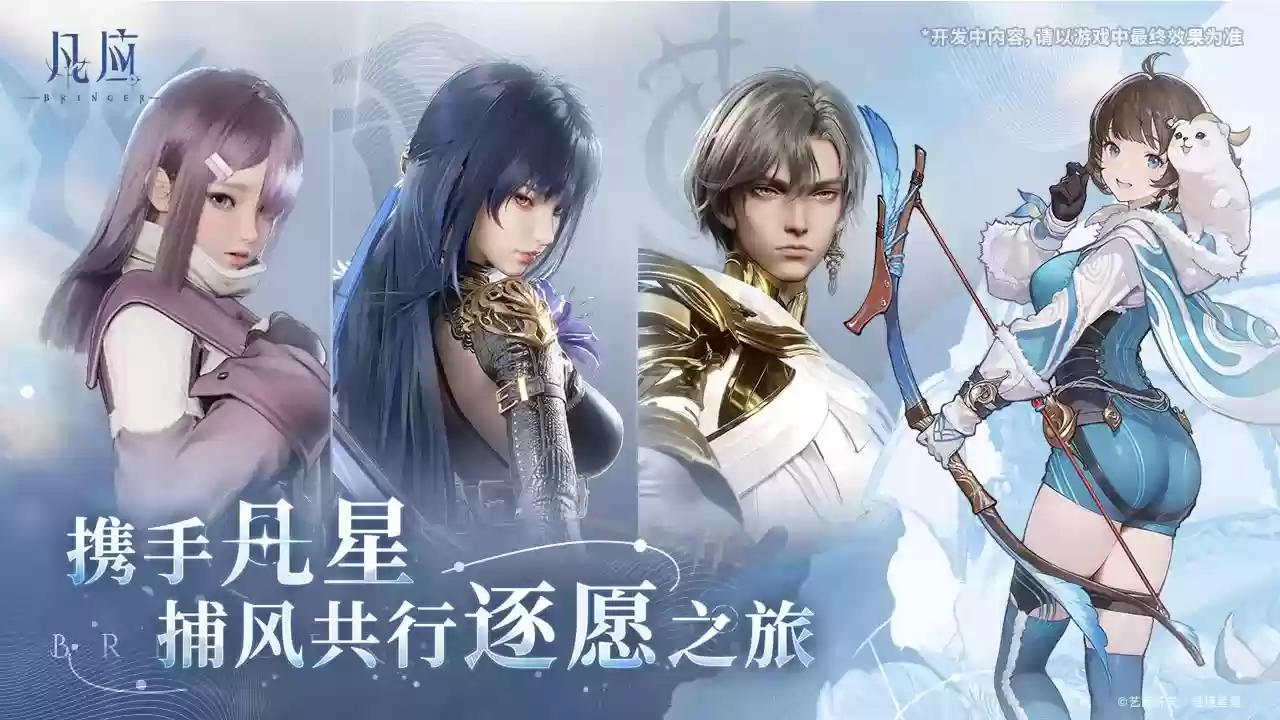 艺画开天 ARPG《凡应》最新宣传片公布，计划登陆 PC、主机、移动端