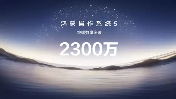 共建共享鸿蒙生态！腾讯、京东、阿里、美团等大厂全面加入