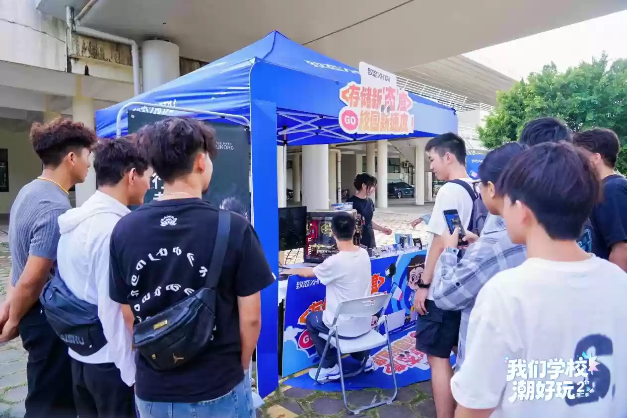 潮好玩校园行成都站强势来袭 在电子科技大学揭秘致态真实实力