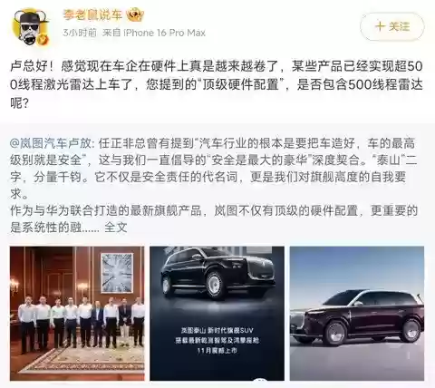 崧泰泰山SUV将搭500线激光雷达引热议