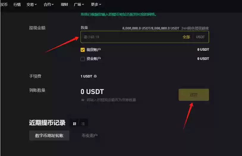 以太坊流动地址怎么查看 以太坊流动地址查看软件推荐 - 菜鸟下载