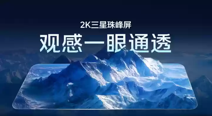 性能旗舰迎来开门红！iQOO 15首销30分钟销量即超越前代首日全天