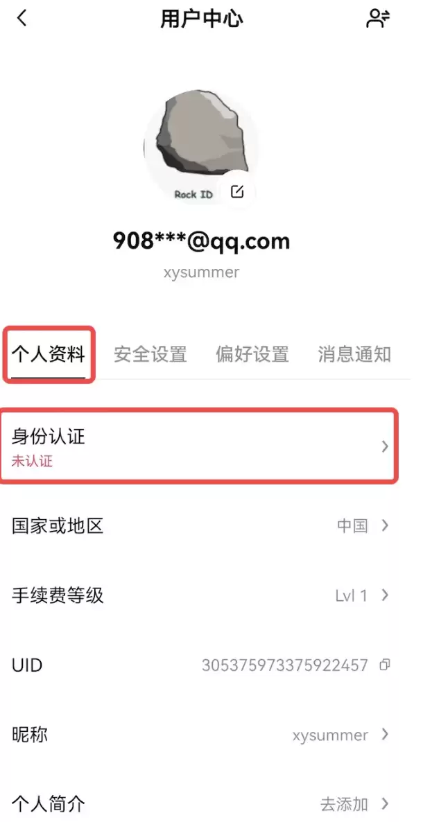 欧易okx App安卓版 v6.143.0 官方下载链接 - 菜鸟下载