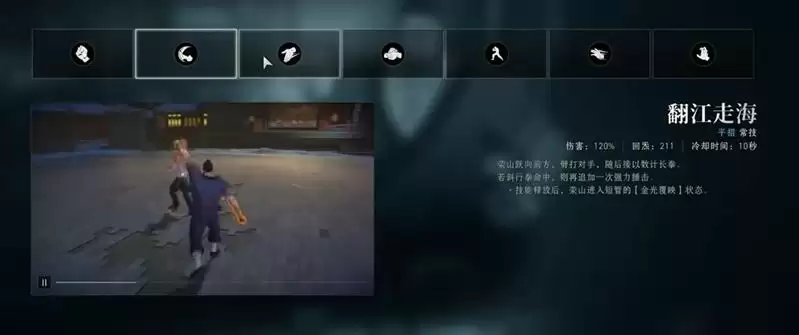 《异人之下》荣山金海擒龙玩法介绍