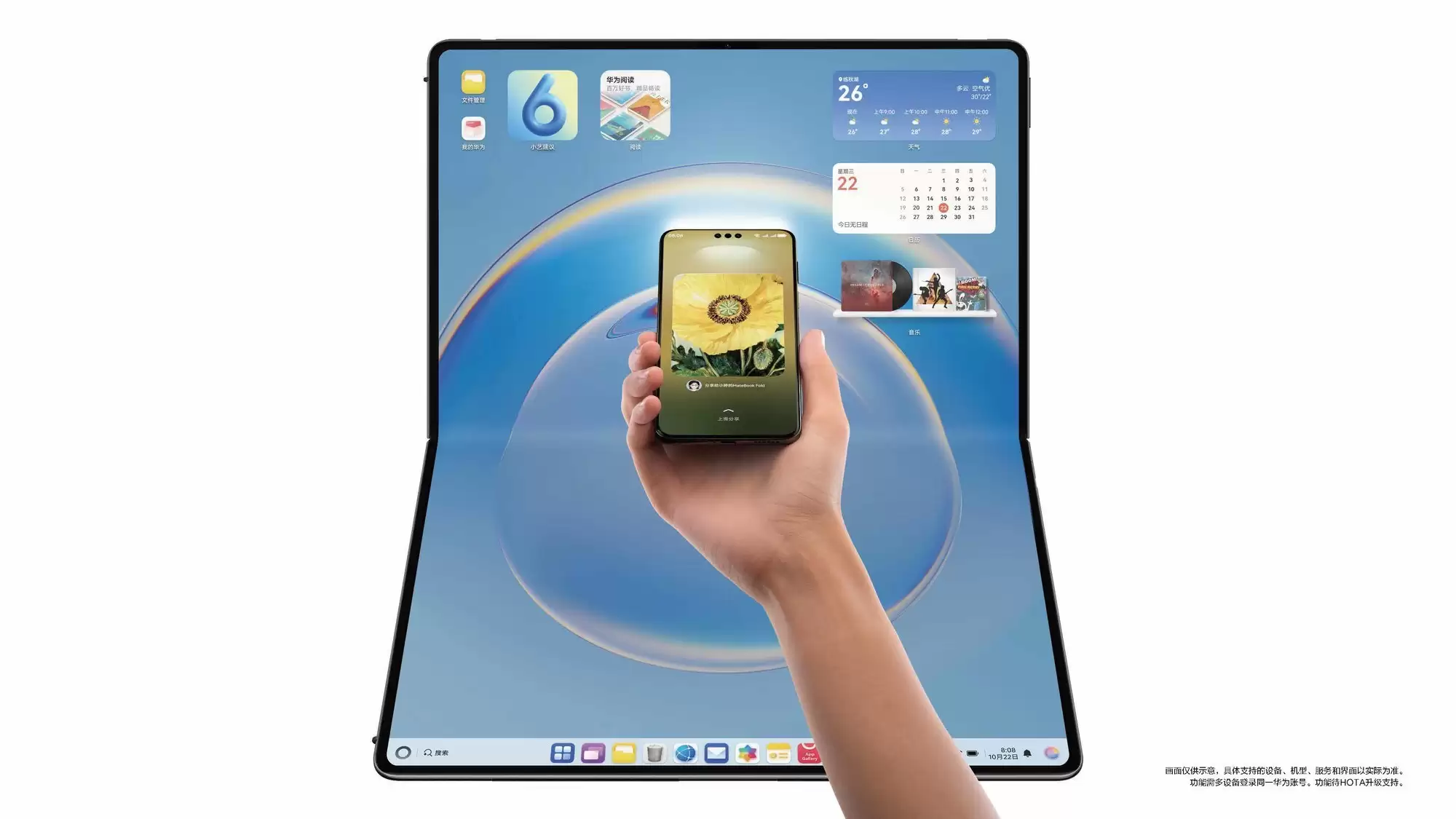 华为发布鸿蒙星河互联架构,全场景协同体验再升级