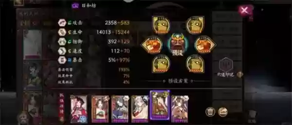 《阴阳师》跳跳妹妹秘闻十层通关攻略