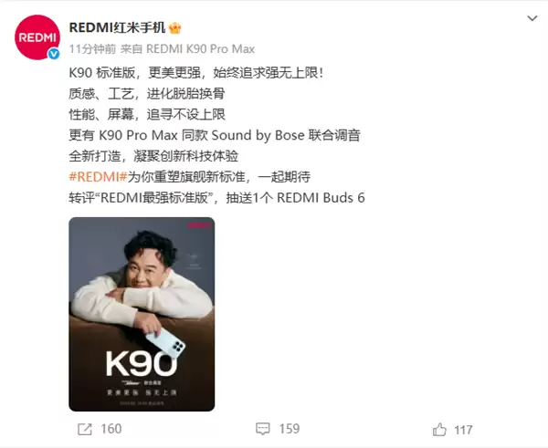 Redmi K90标准版发布：性能影像双突破