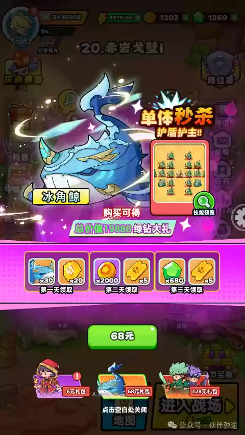 伙伴弹途新手第2天攻略