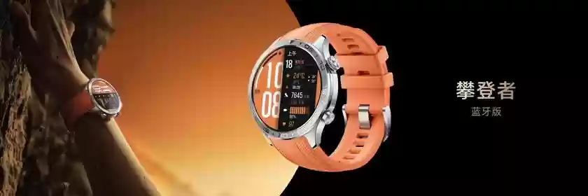 健康在腕 活力全开 荣耀手表5 Pro正式发布 国民补贴优惠价1359.2元起售