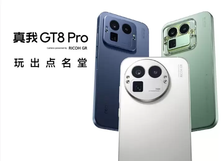 真我GT8系列正式发布,性能影像双引擎旗舰登场