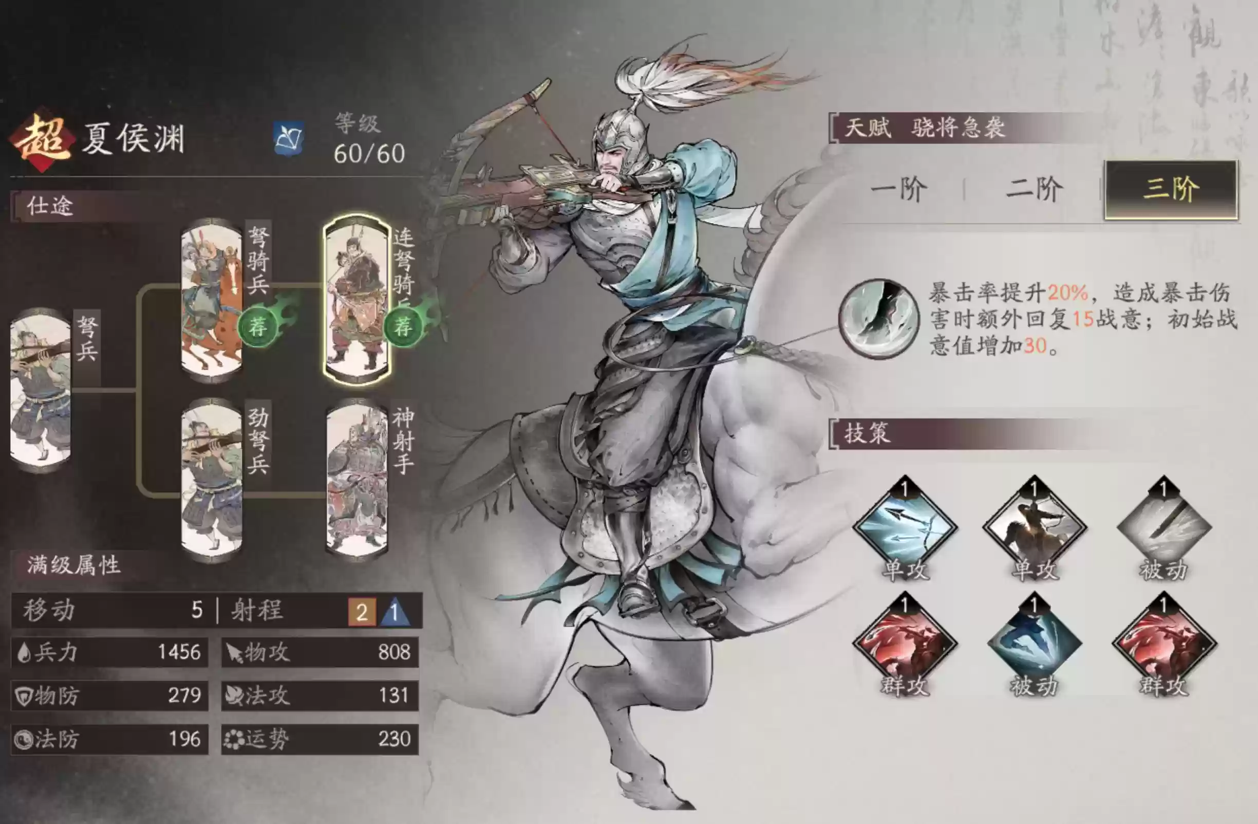 《三国望神州》前期常用武将技能搭配