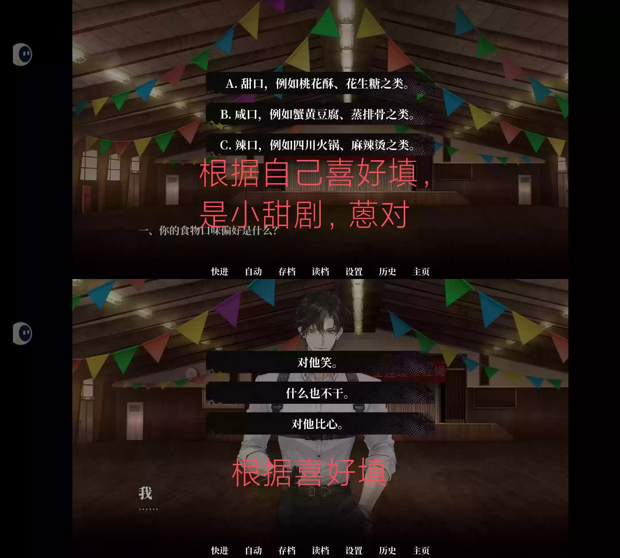 《我的恋爱逃生攻略》姻缘簿1-4关卡攻略