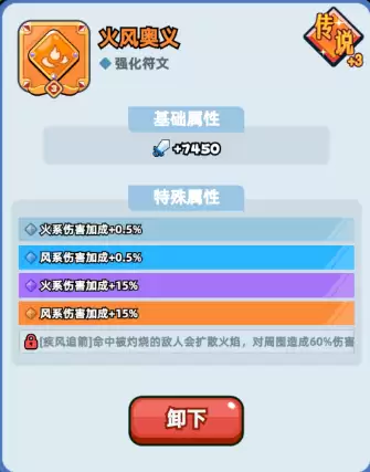 伙伴弹途符文搭配保姆级攻略