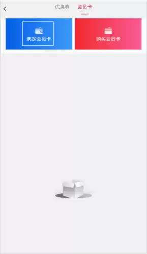 横店电影城app会员卡绑定方法