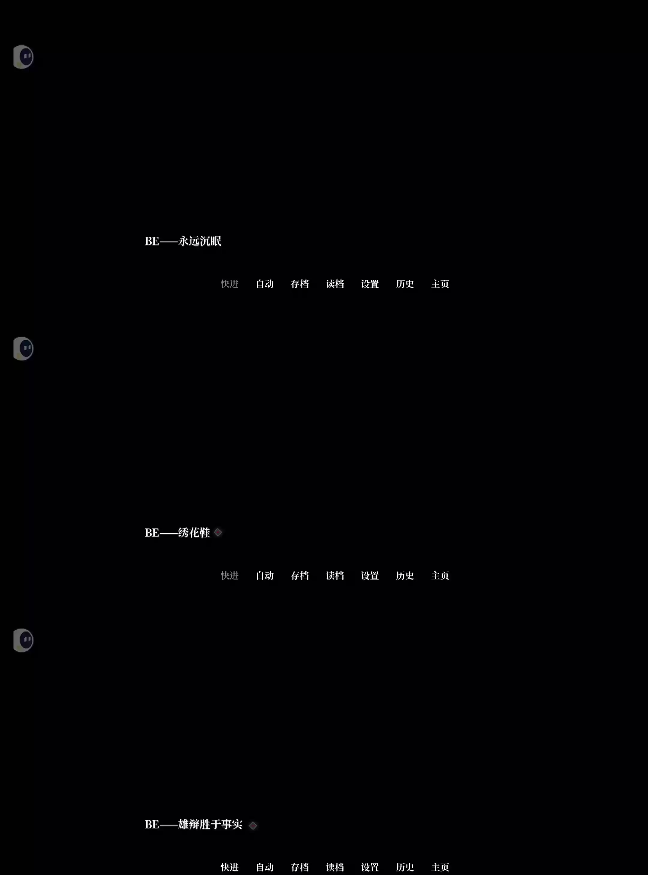 《我的恋爱逃生攻略》姻缘簿1-4关卡攻略