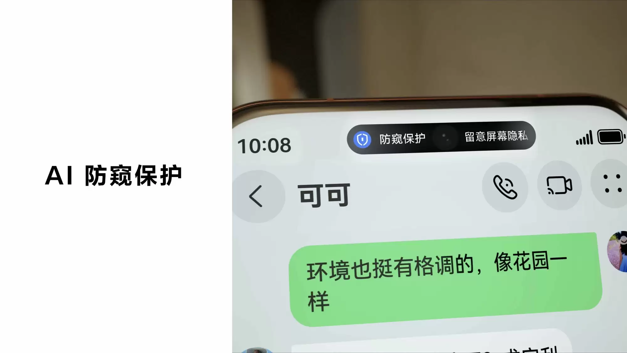鸿蒙6筑牢固主动安全防线：加密分享可设“一次查看”，AI防窥让隐私保护更智能
