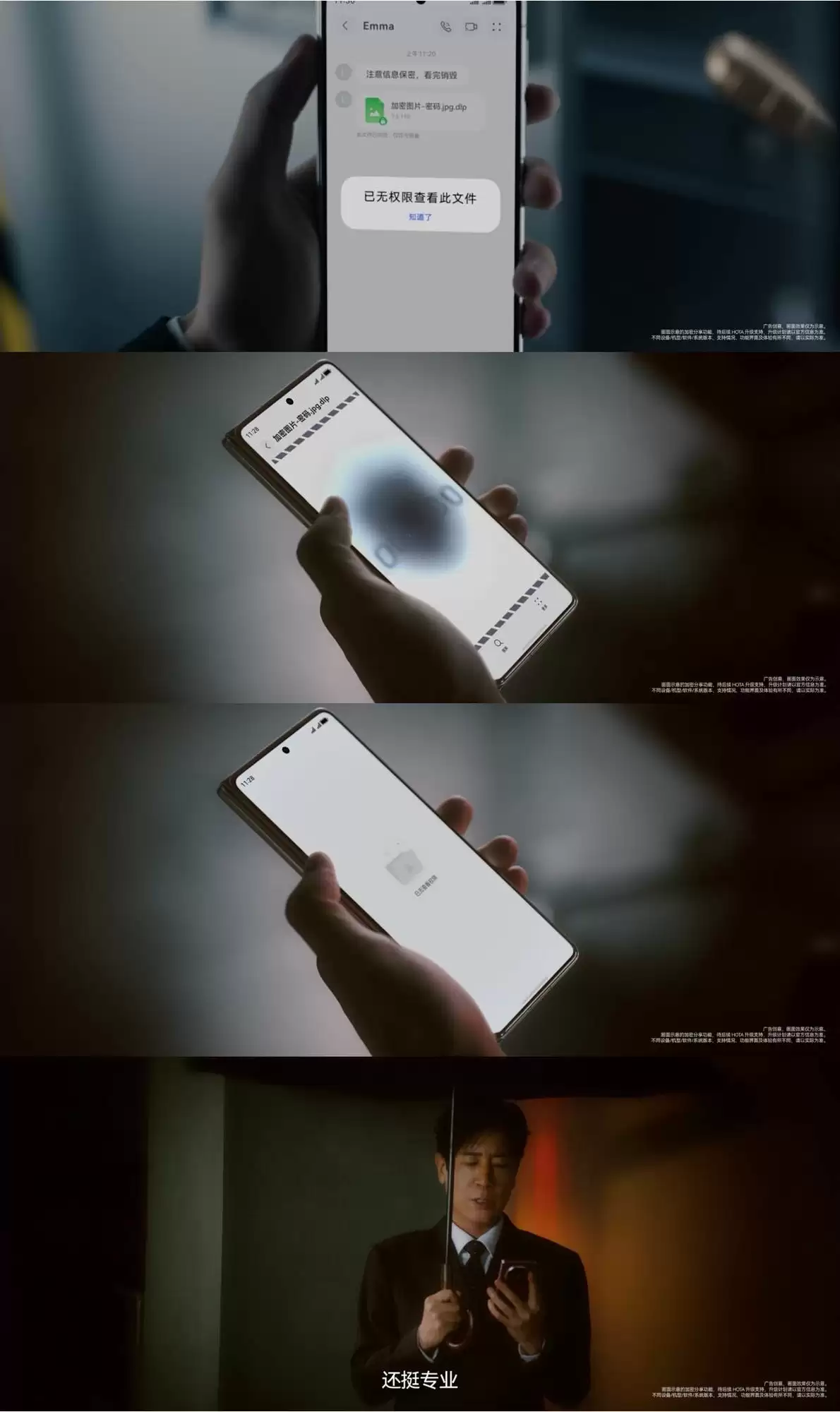 鸿蒙6筑牢固主动安全防线：加密分享可设“一次查看”，AI防窥让隐私保护更智能