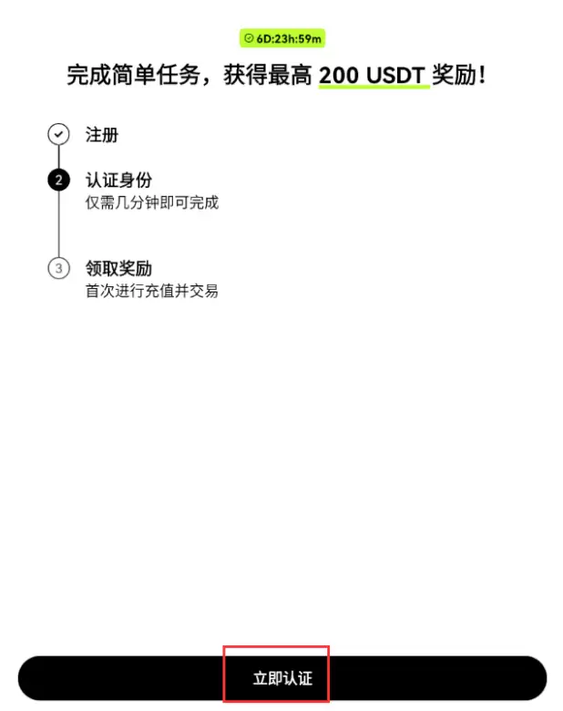 欧易okx App安卓版 v6.143.0 官方下载链接 - 菜鸟下载