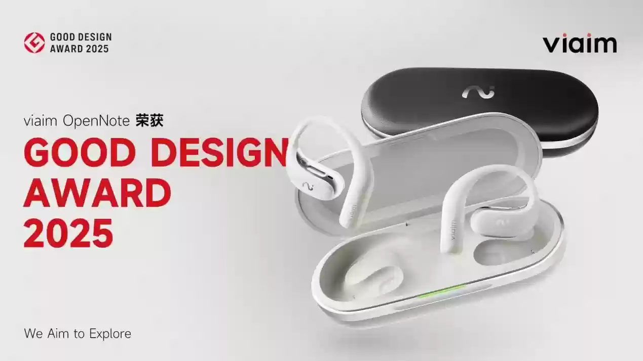 讯飞AI会议耳机Air2斩获日本G-Mark奖，中国AI硬件设计再赢国际认可