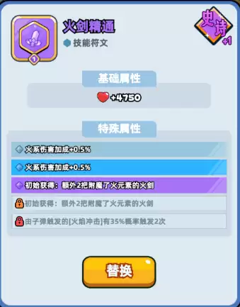 伙伴弹途符文搭配保姆级攻略