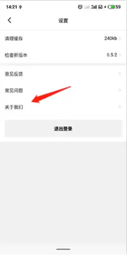 横店电影城app账号注销步骤