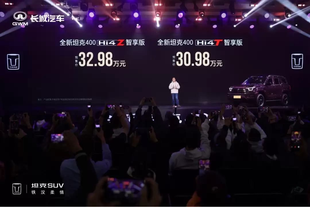 全新一代坦克400预售开启,Hi4-T/Hi4-Z双动力亮相