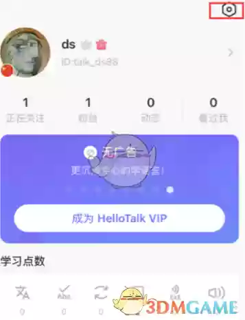 \ 《hellotalk》注销账户方法